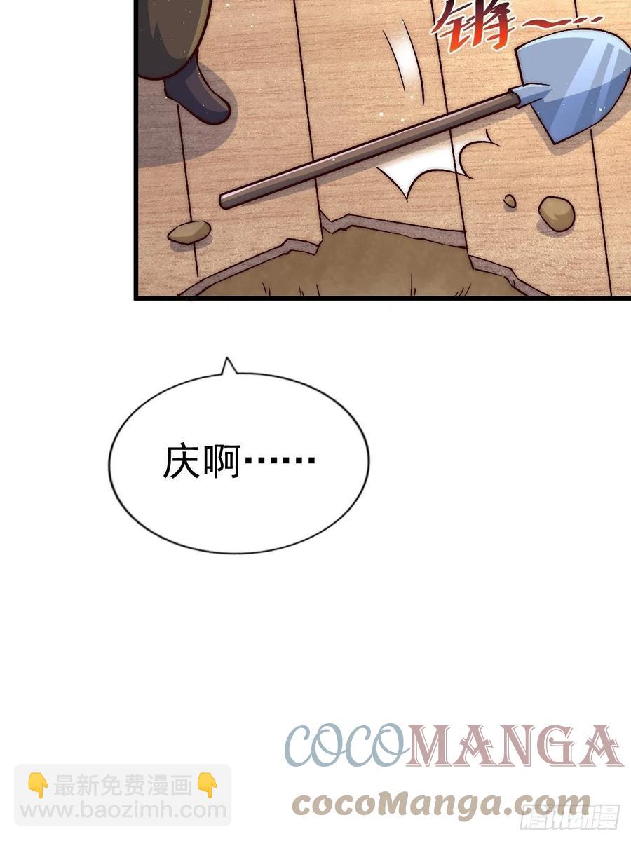 萬人之上 - 第69話  錢錢沒了！！(1/2) - 7