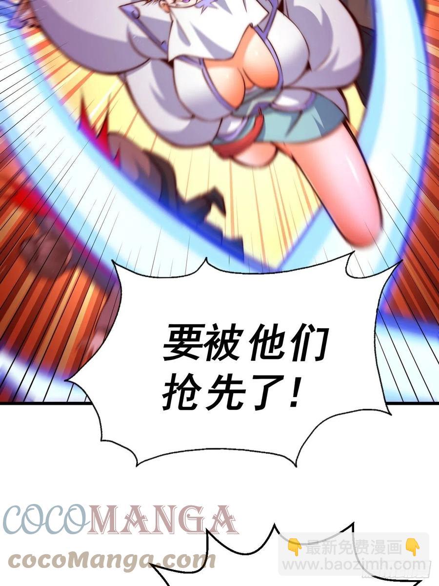 萬人之上 - 第69話  錢錢沒了！！(2/2) - 4