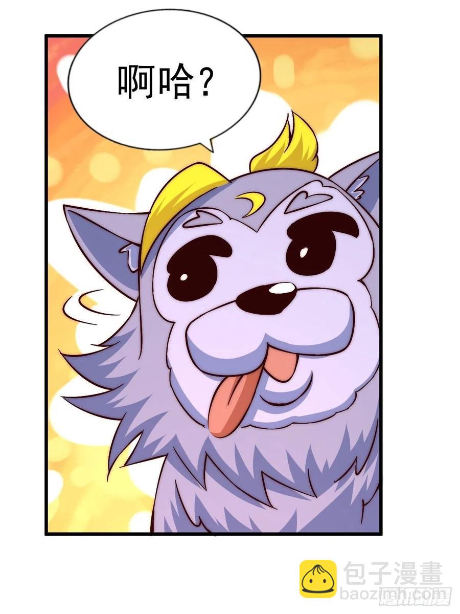 萬人之上 - 第69話  錢錢沒了！！(1/2) - 8