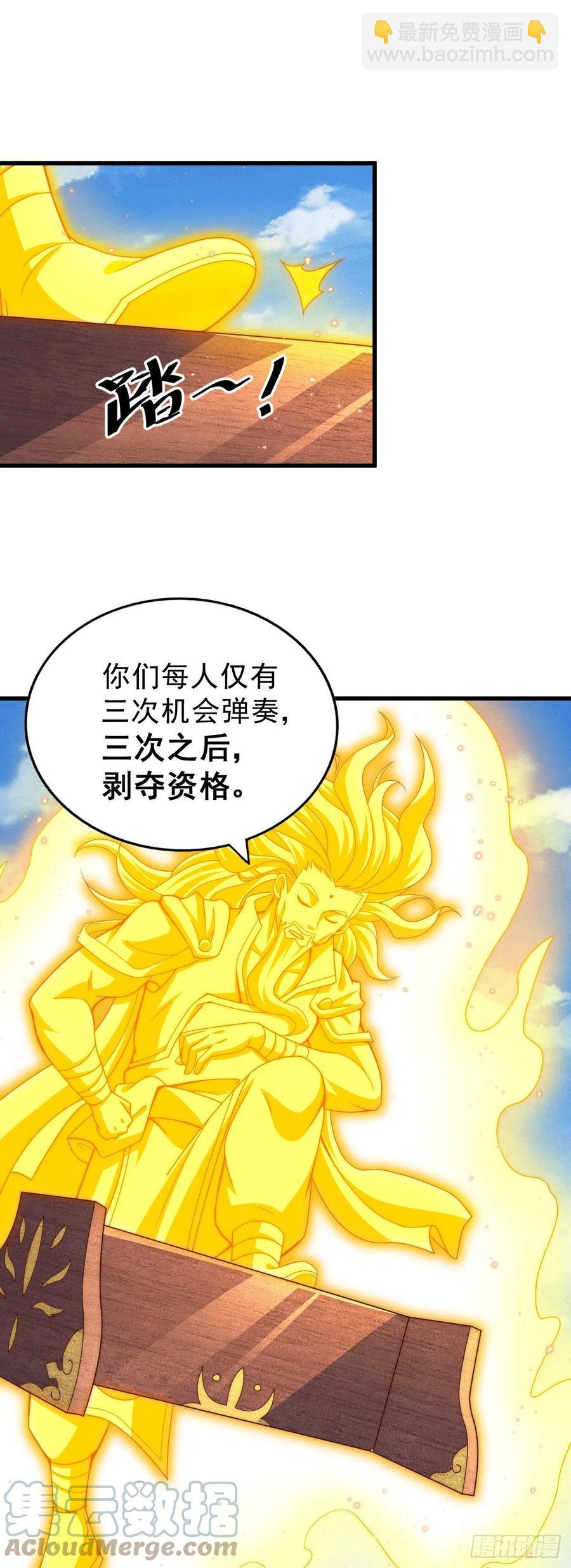 萬人之上 - 第71話 布了萬年的奪舍局(1/2) - 5