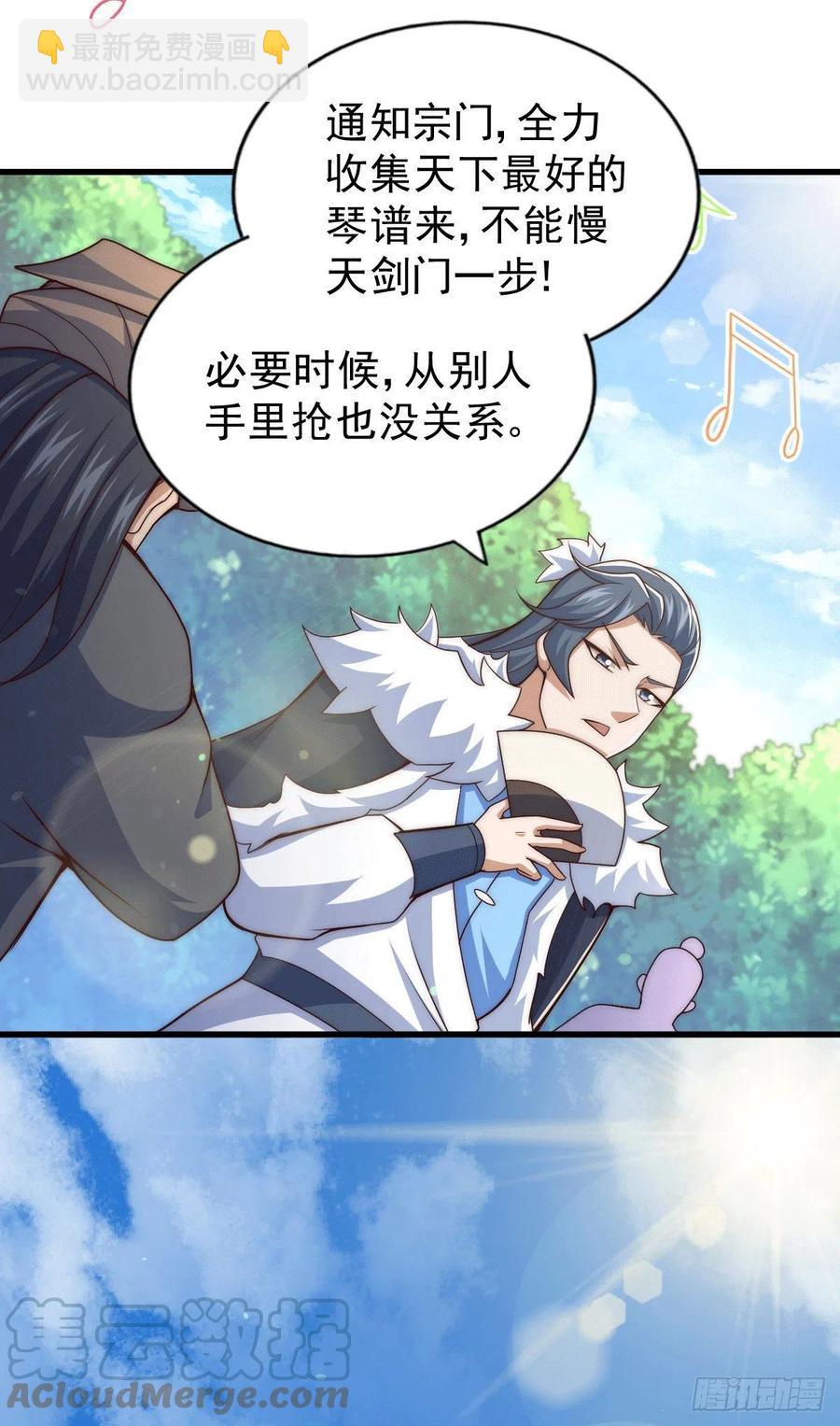 萬人之上 - 第71話 布了萬年的奪舍局(1/2) - 8