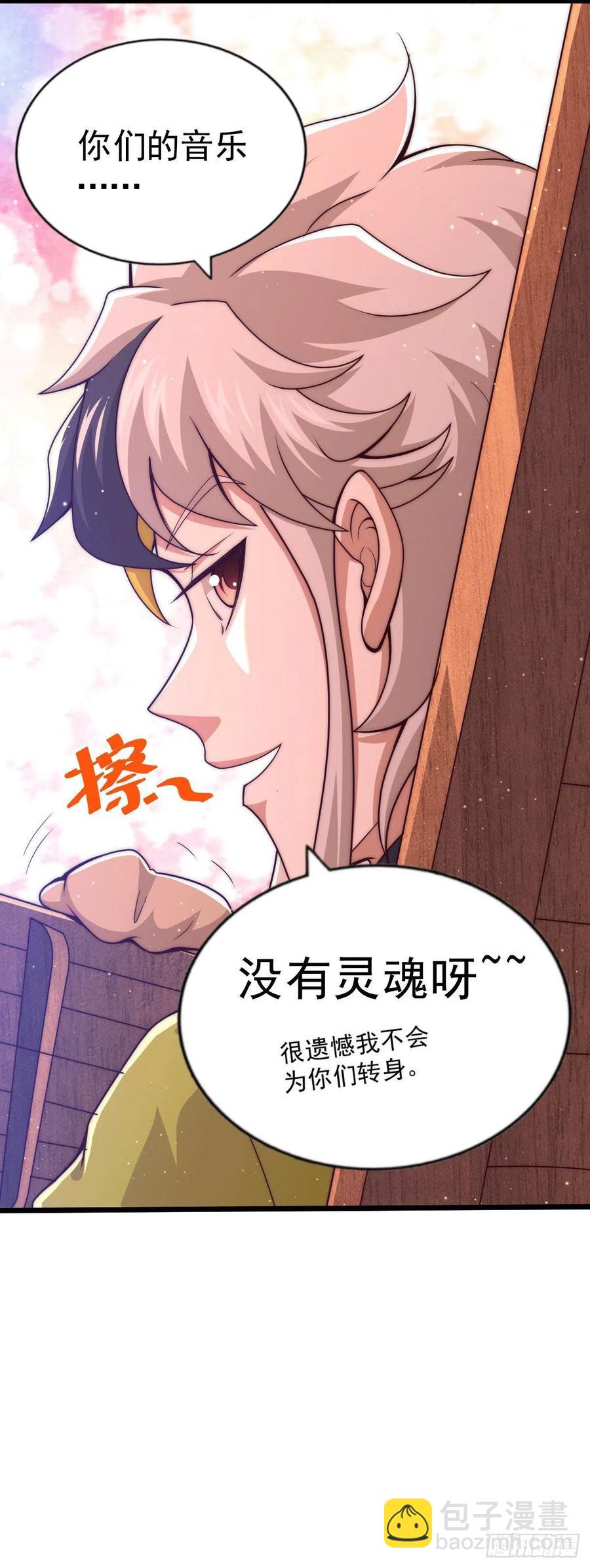 萬人之上 - 第71話 布了萬年的奪舍局(1/2) - 4