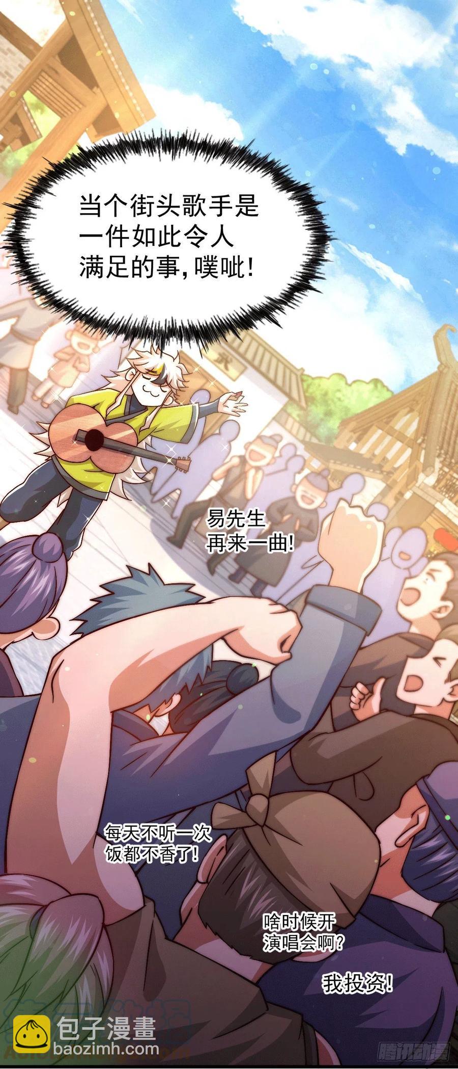 萬人之上 - 第71話 布了萬年的奪舍局(1/2) - 6