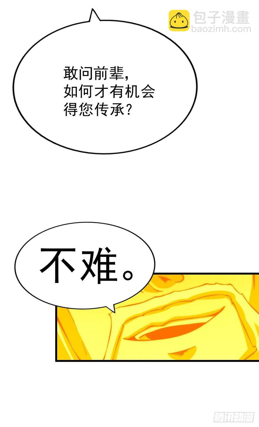 萬人之上 - 第71話 布了萬年的奪舍局(1/2) - 3