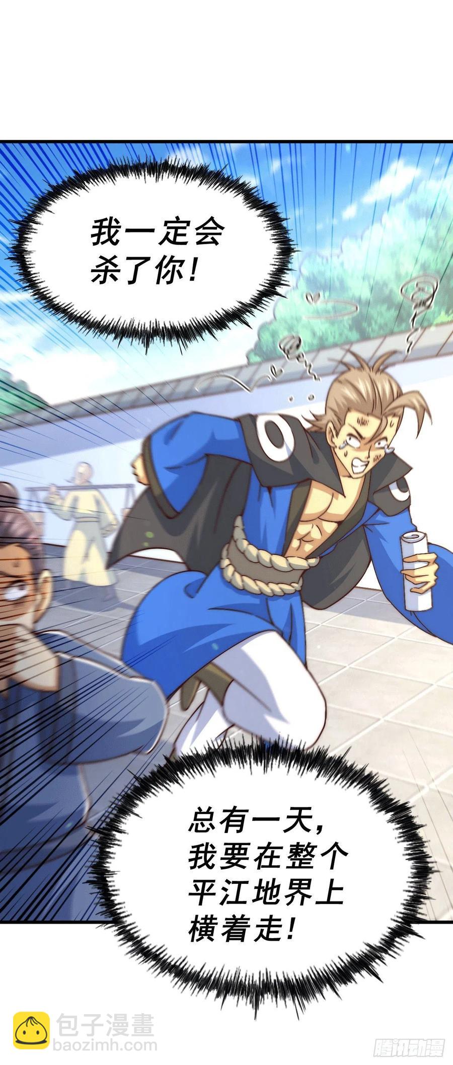 萬人之上 - 第71話 布了萬年的奪舍局(1/2) - 6