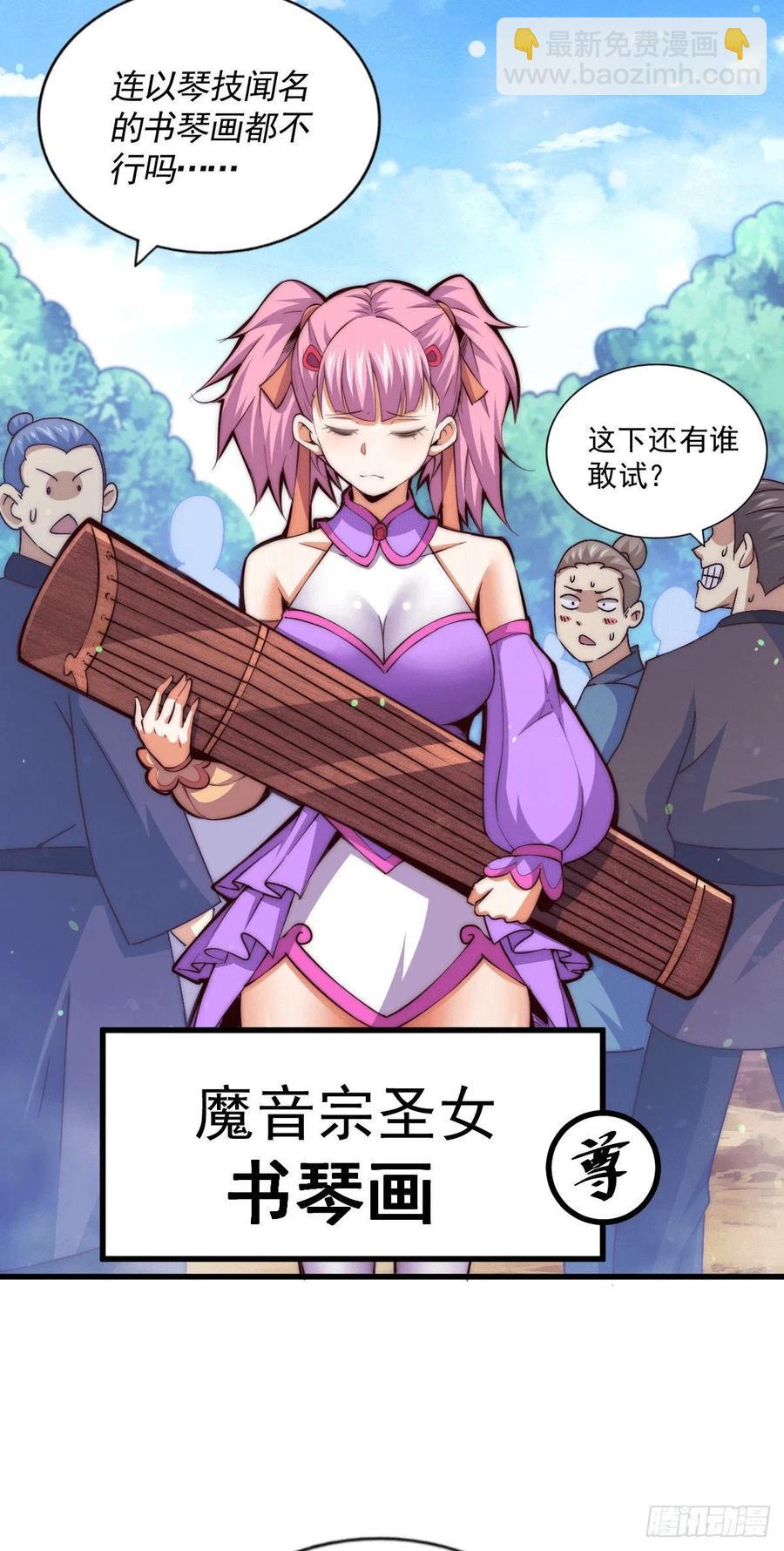 萬人之上 - 第71話 布了萬年的奪舍局(1/2) - 8