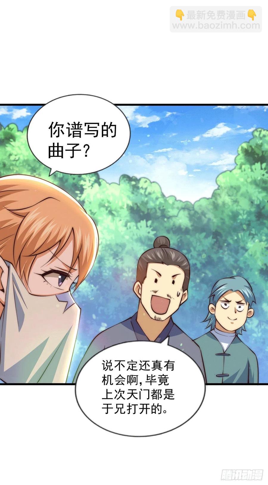 萬人之上 - 第71話 布了萬年的奪舍局(1/2) - 3