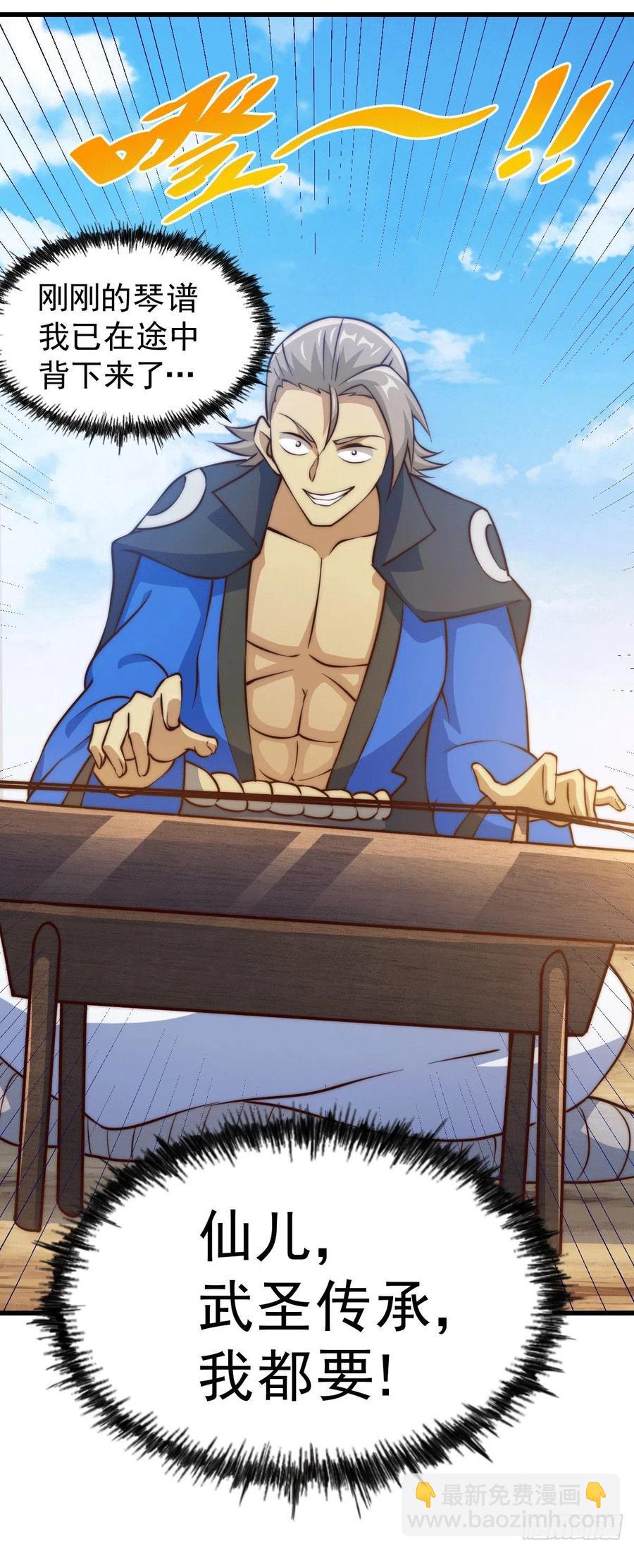 萬人之上 - 第71話 布了萬年的奪舍局(1/2) - 6