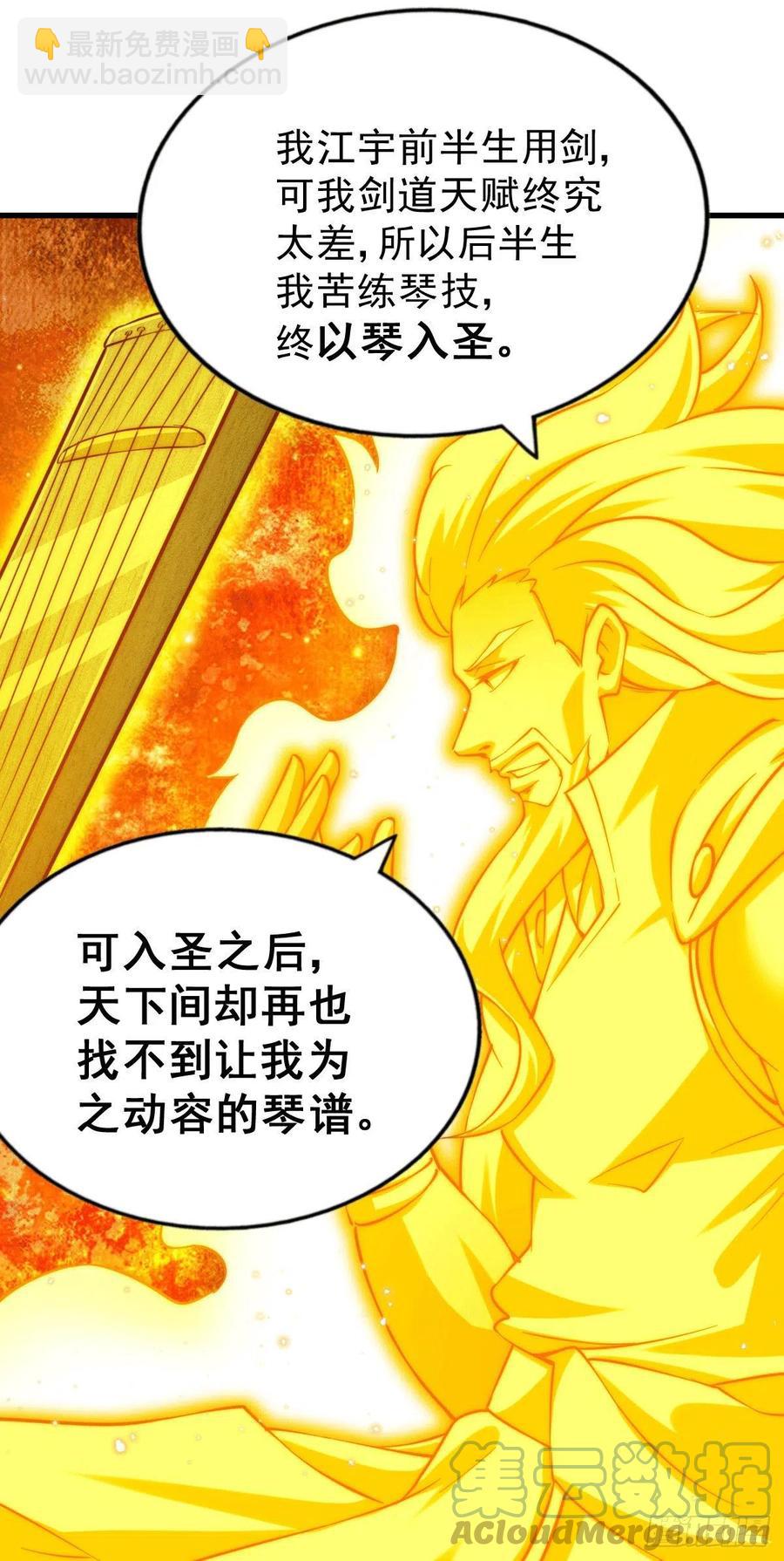 萬人之上 - 第71話 布了萬年的奪舍局(1/2) - 4