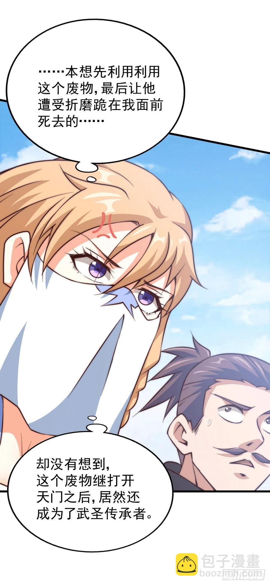 萬人之上 - 第71話 布了萬年的奪舍局(1/2) - 8