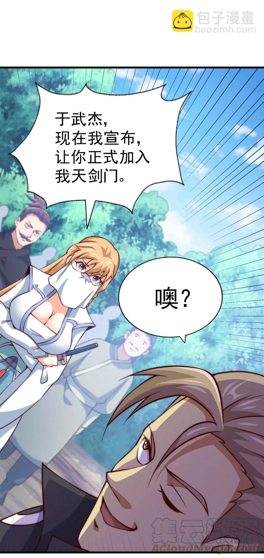 萬人之上 - 第71話 布了萬年的奪舍局(1/2) - 1