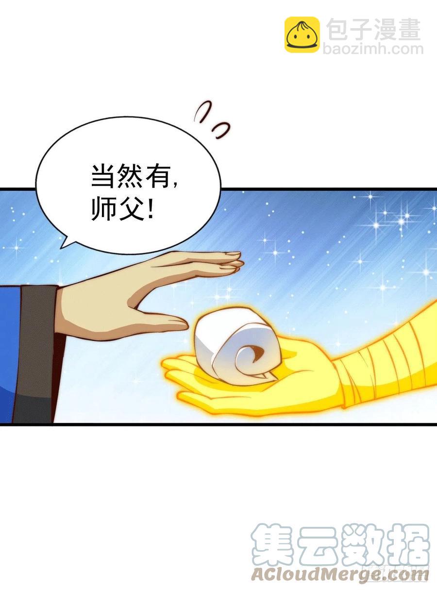 萬人之上 - 第71話 布了萬年的奪舍局(2/2) - 1