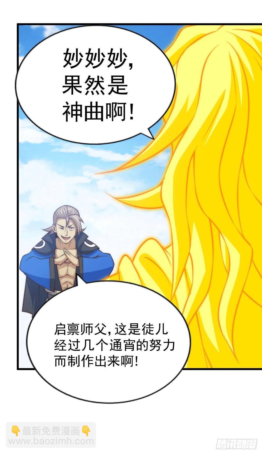 萬人之上 - 第71話 布了萬年的奪舍局(2/2) - 2