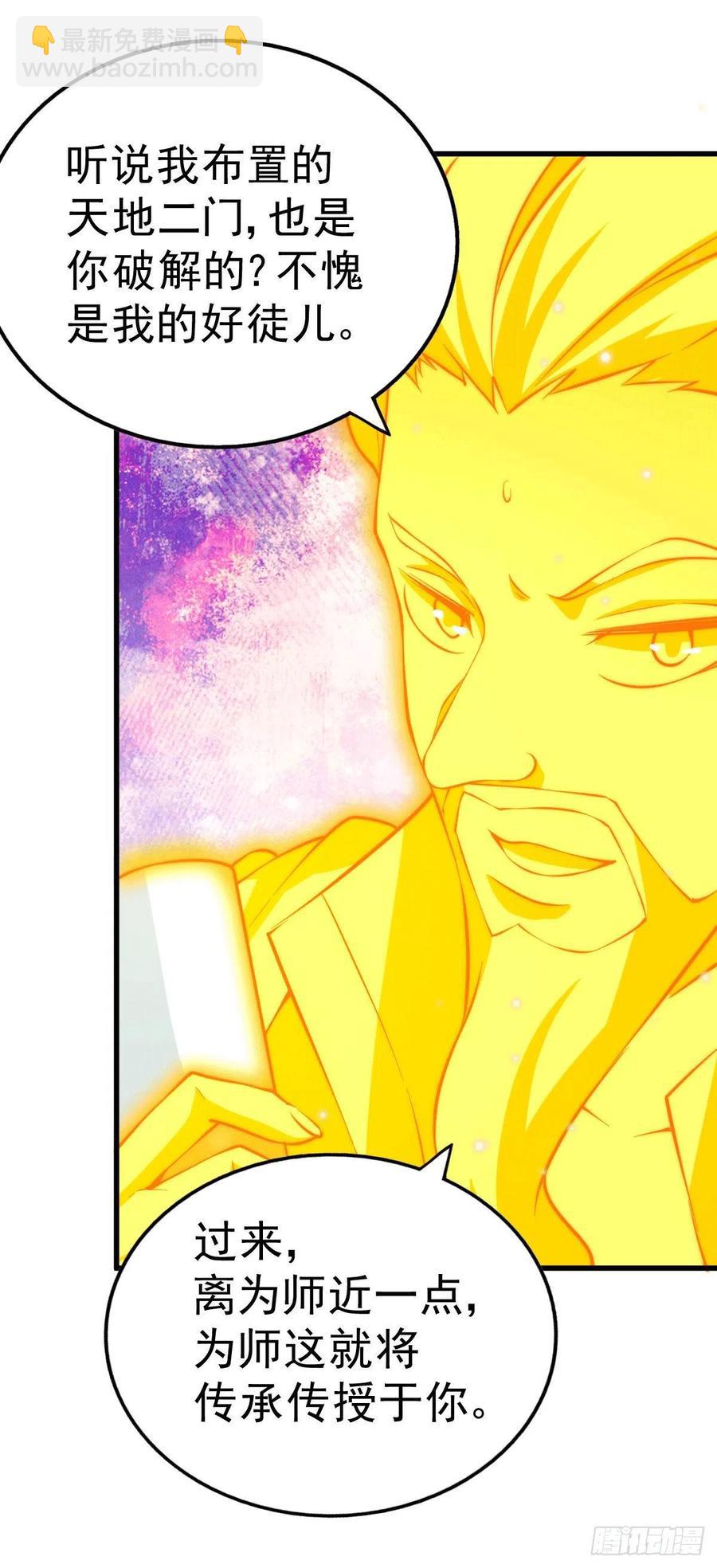 萬人之上 - 第71話 布了萬年的奪舍局(2/2) - 3