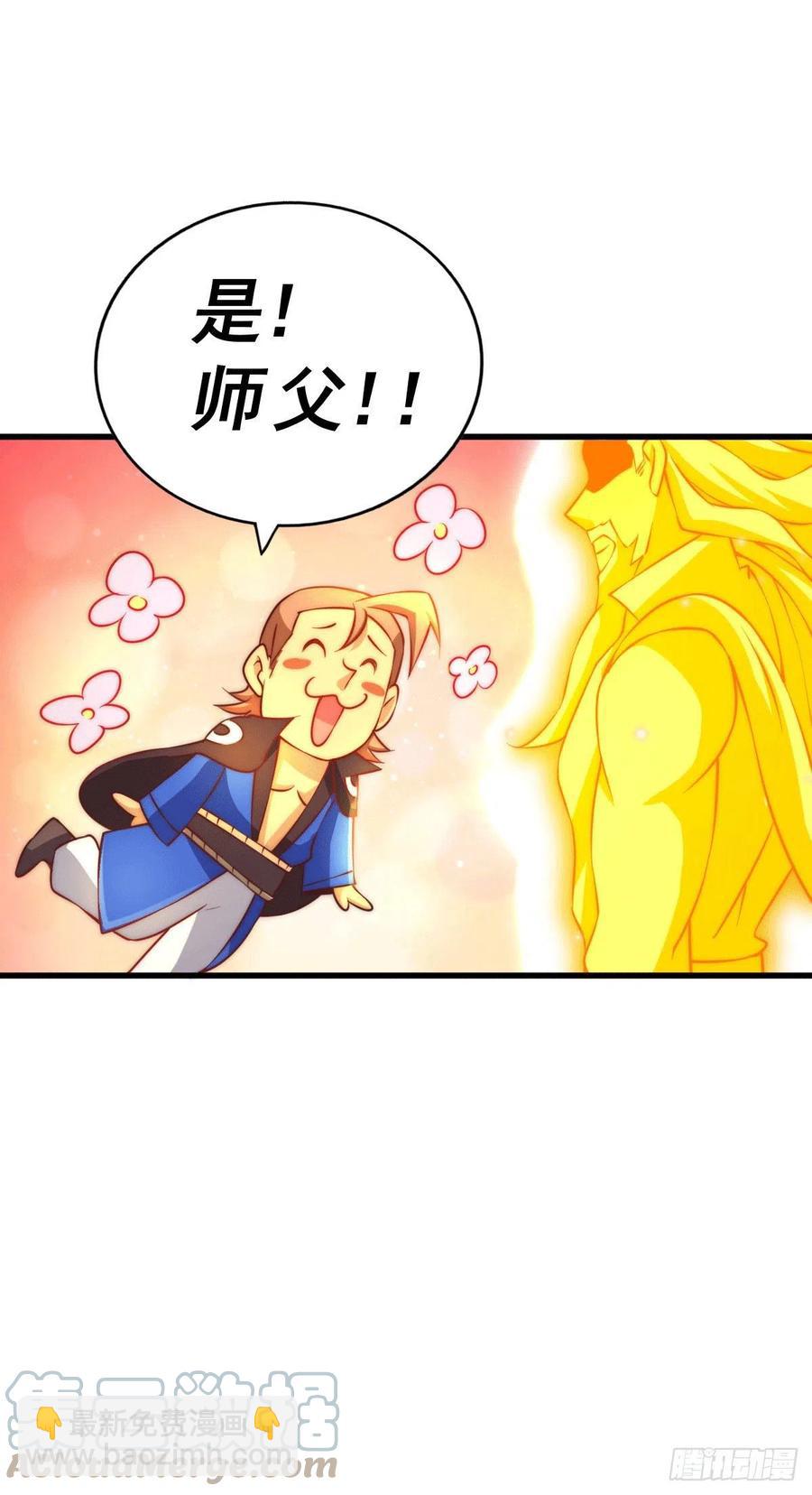 萬人之上 - 第71話 布了萬年的奪舍局(2/2) - 4