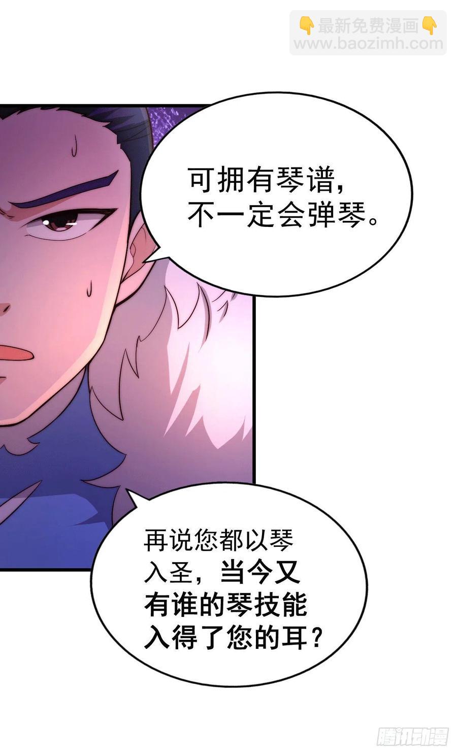 萬人之上 - 第71話 布了萬年的奪舍局(1/2) - 6