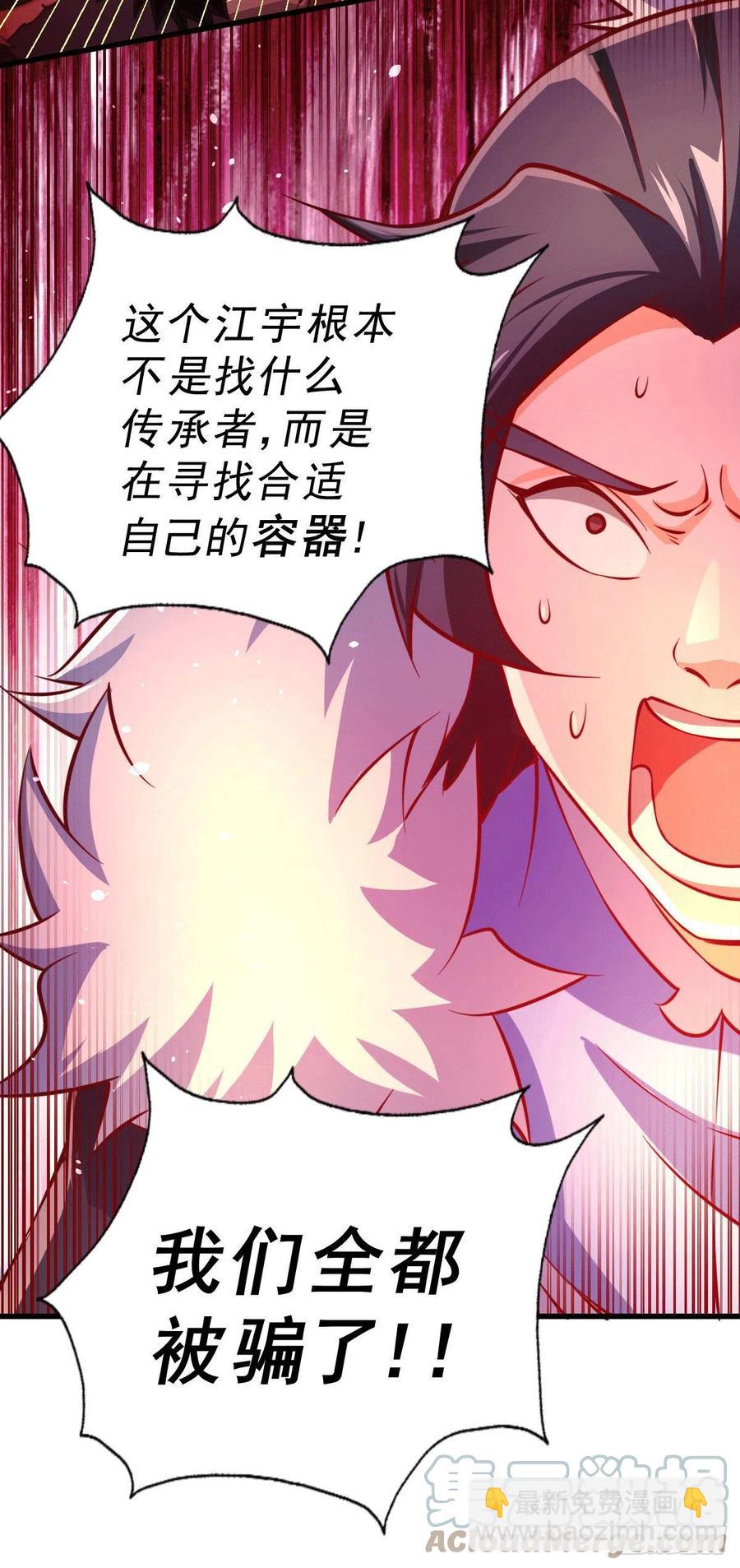 萬人之上 - 第71話 布了萬年的奪舍局(2/2) - 5