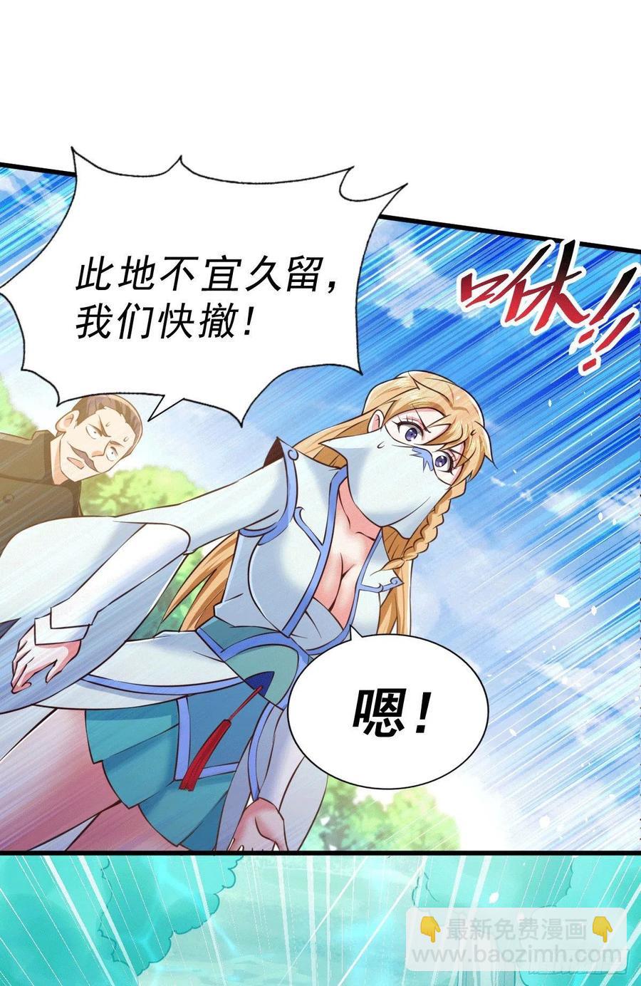 萬人之上 - 第71話 布了萬年的奪舍局(2/2) - 1