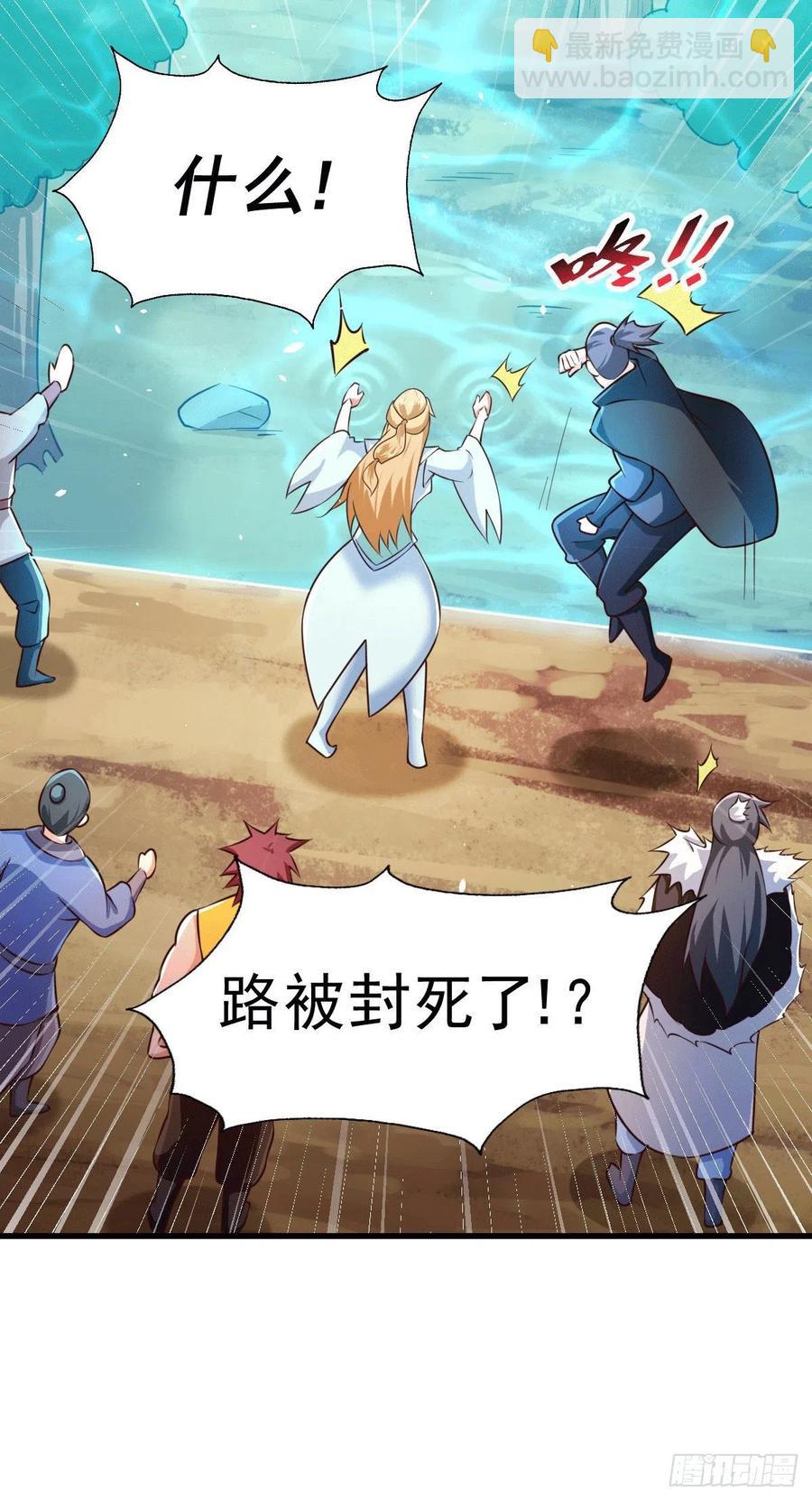 萬人之上 - 第71話 布了萬年的奪舍局(2/2) - 2