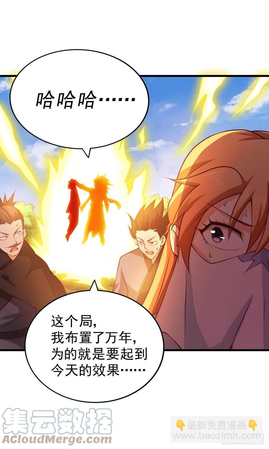 萬人之上 - 第71話 布了萬年的奪舍局(2/2) - 3