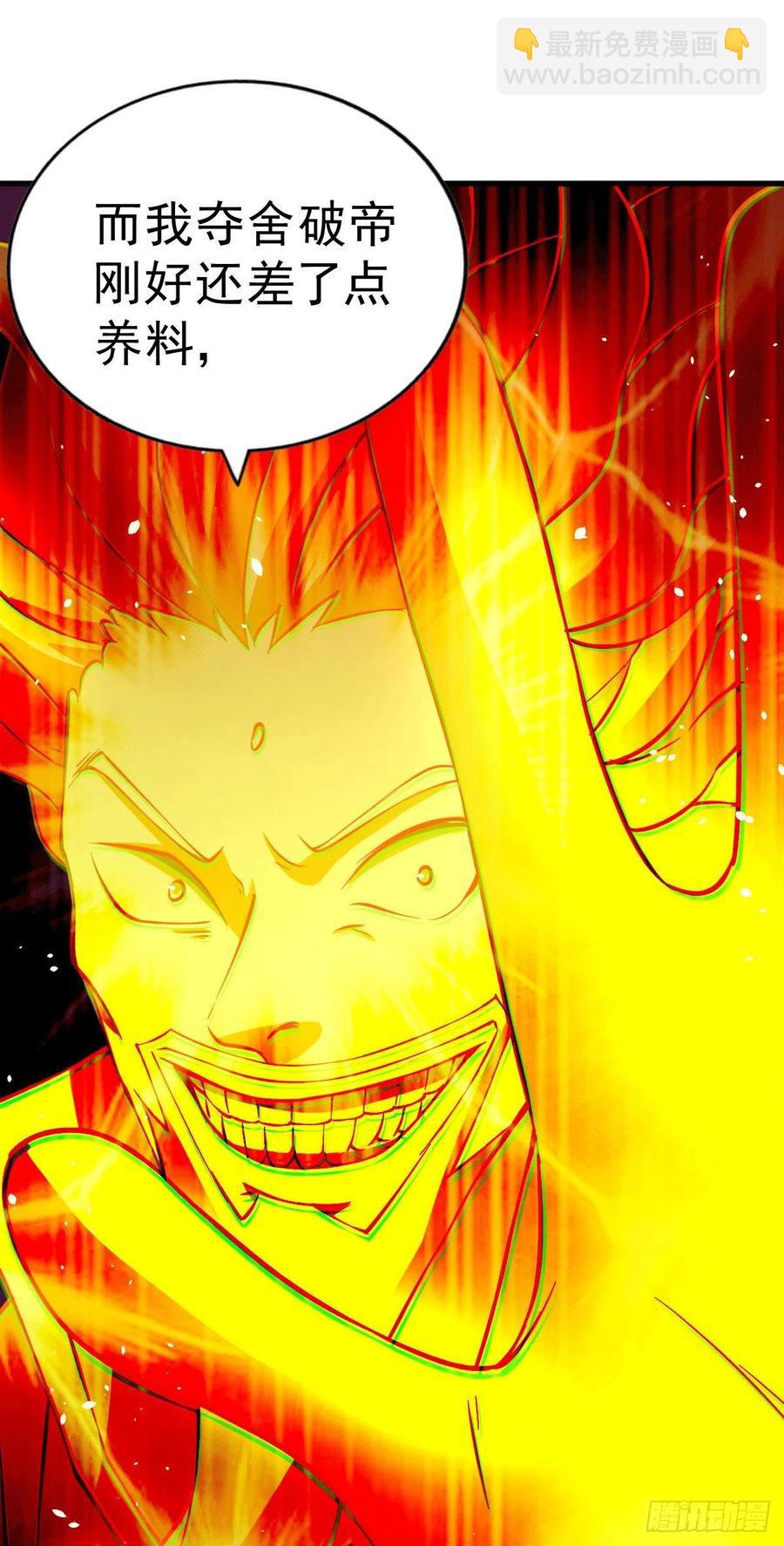 萬人之上 - 第71話 布了萬年的奪舍局(2/2) - 4