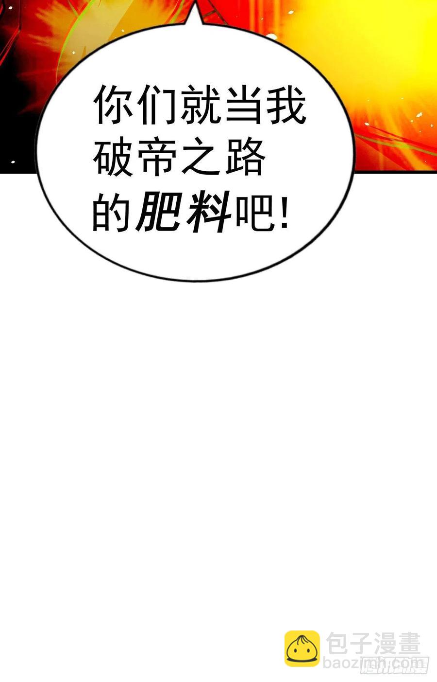 萬人之上 - 第71話 布了萬年的奪舍局(2/2) - 5