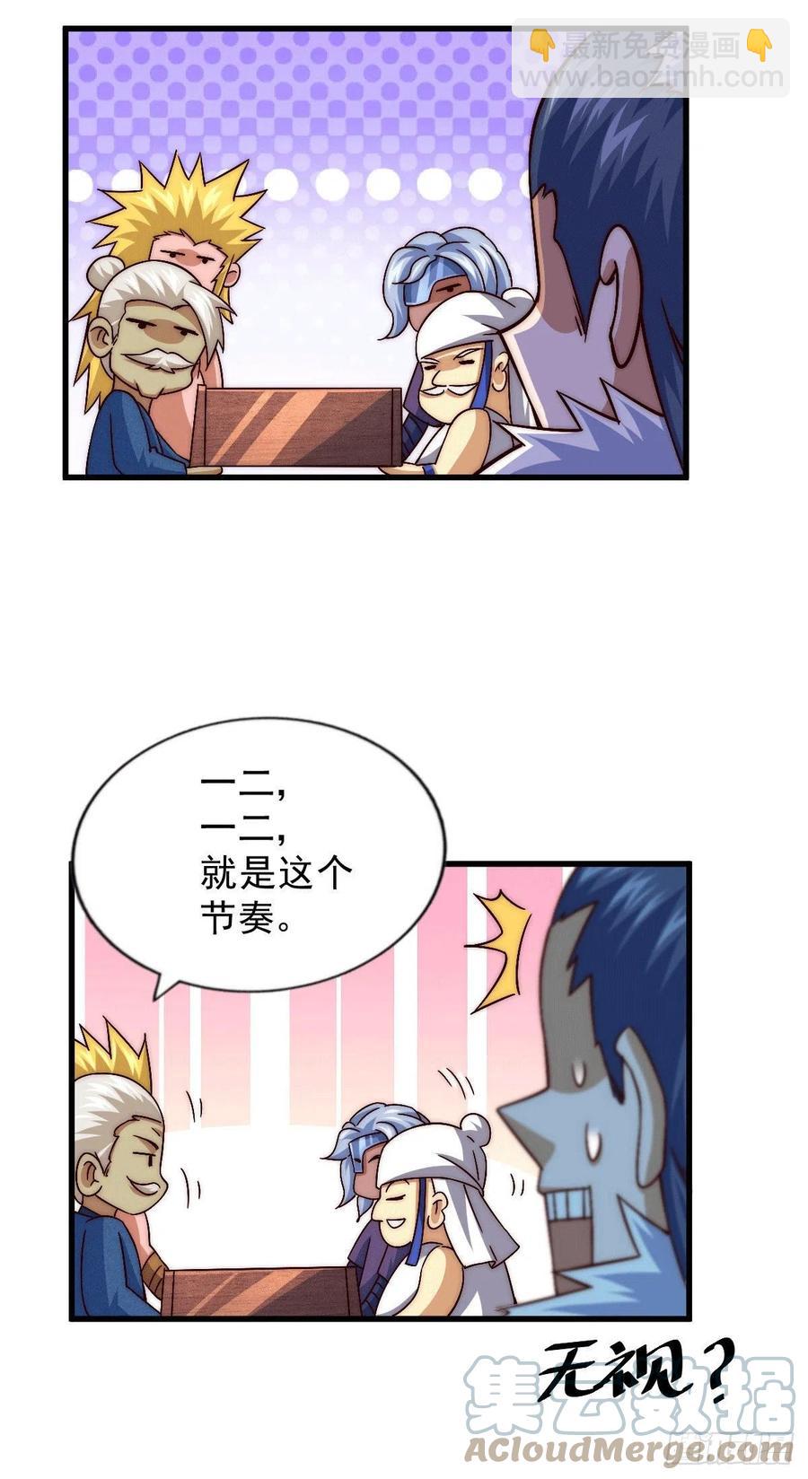 萬人之上 - 第73話 一切都是易先生的安排(1/2) - 4