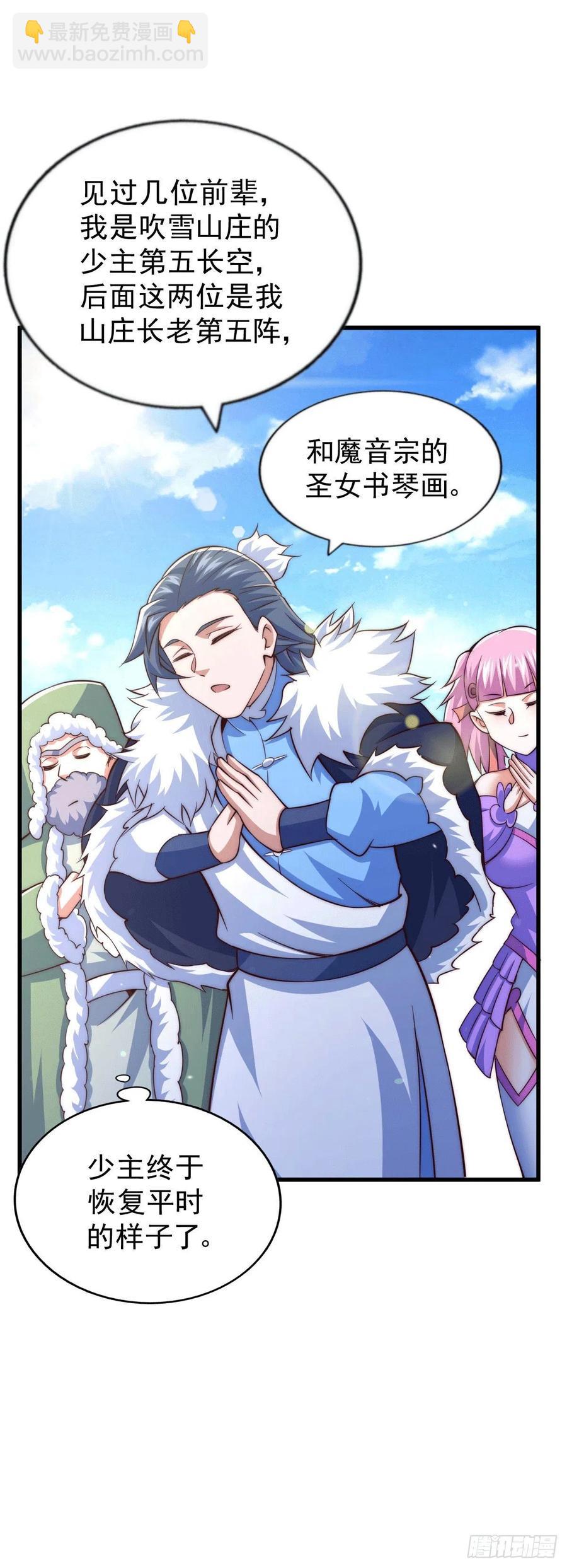 萬人之上 - 第73話 一切都是易先生的安排(1/2) - 5