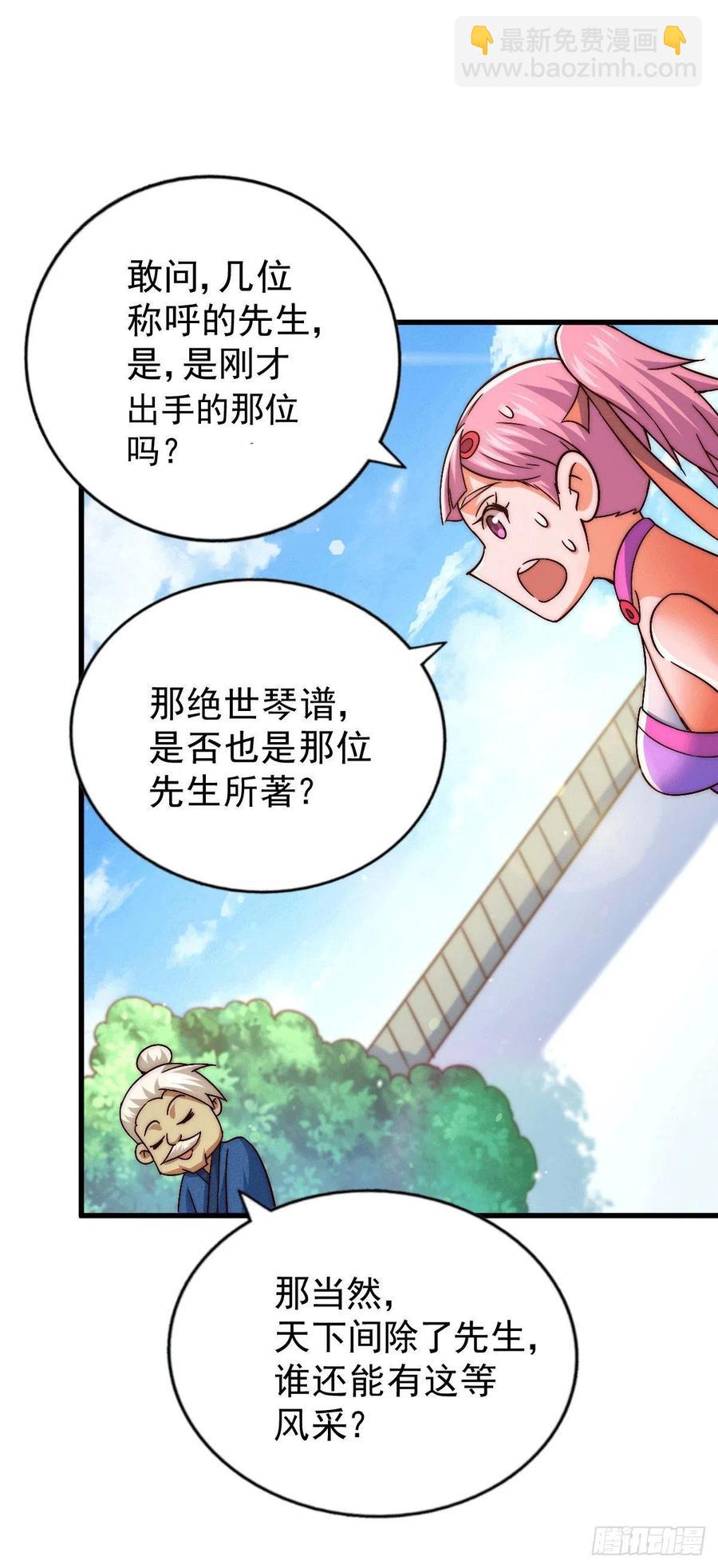 萬人之上 - 第73話 一切都是易先生的安排(1/2) - 1