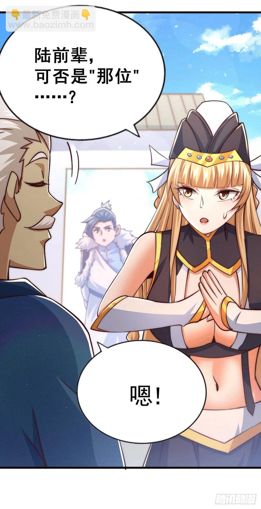 萬人之上 - 第73話 一切都是易先生的安排(1/2) - 3