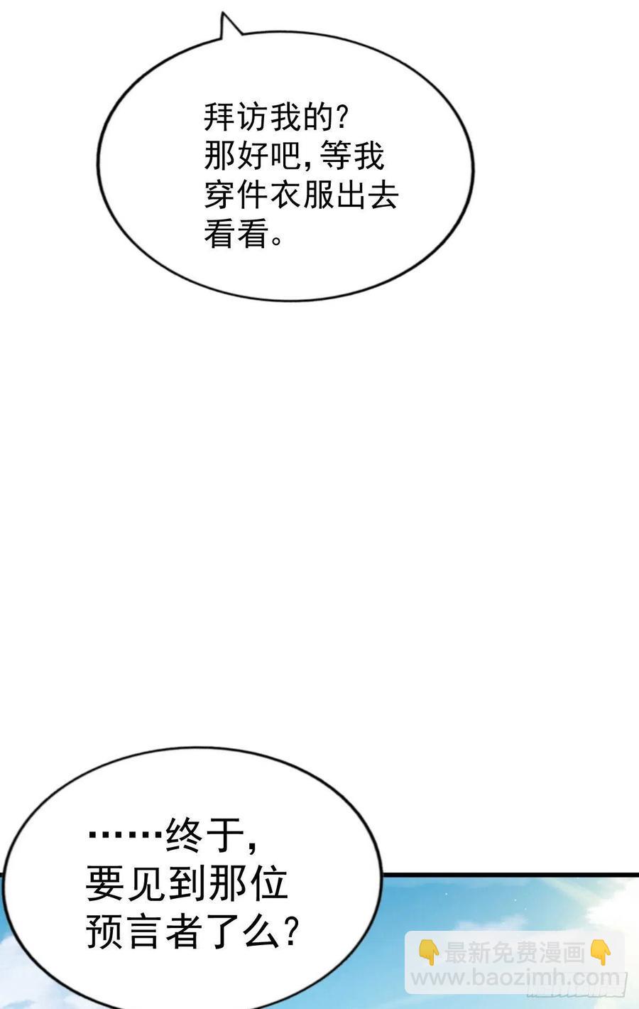 萬人之上 - 第73話 一切都是易先生的安排(1/2) - 2