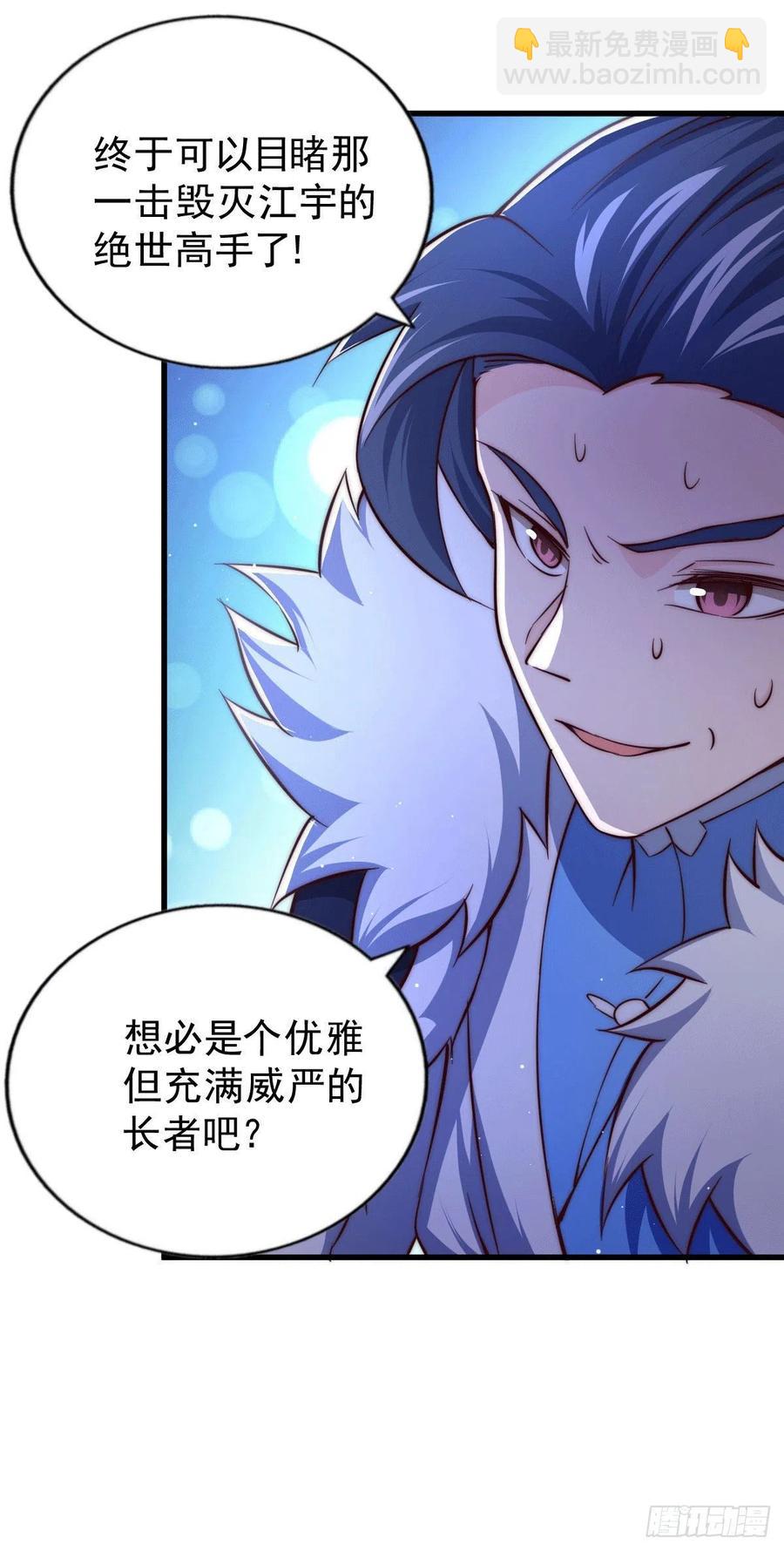 萬人之上 - 第73話 一切都是易先生的安排(1/2) - 5