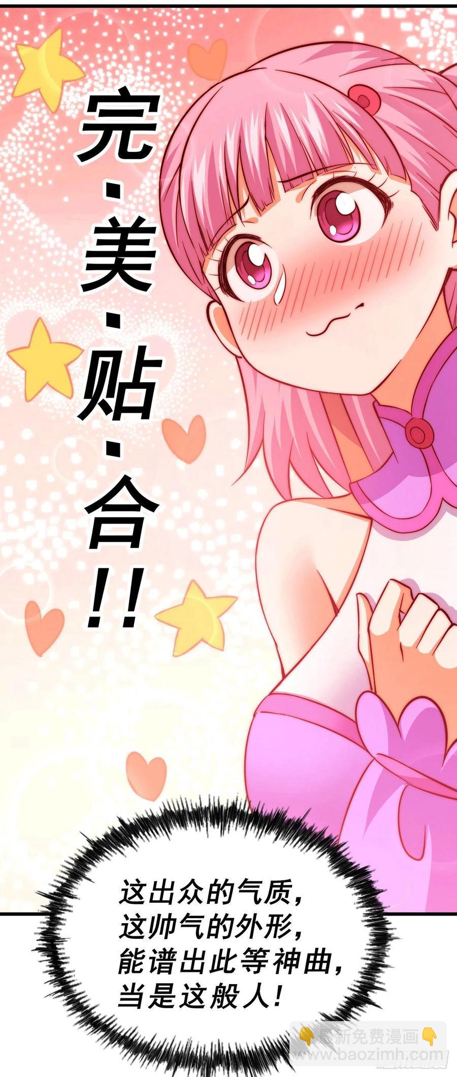 萬人之上 - 第73話 一切都是易先生的安排(1/2) - 2