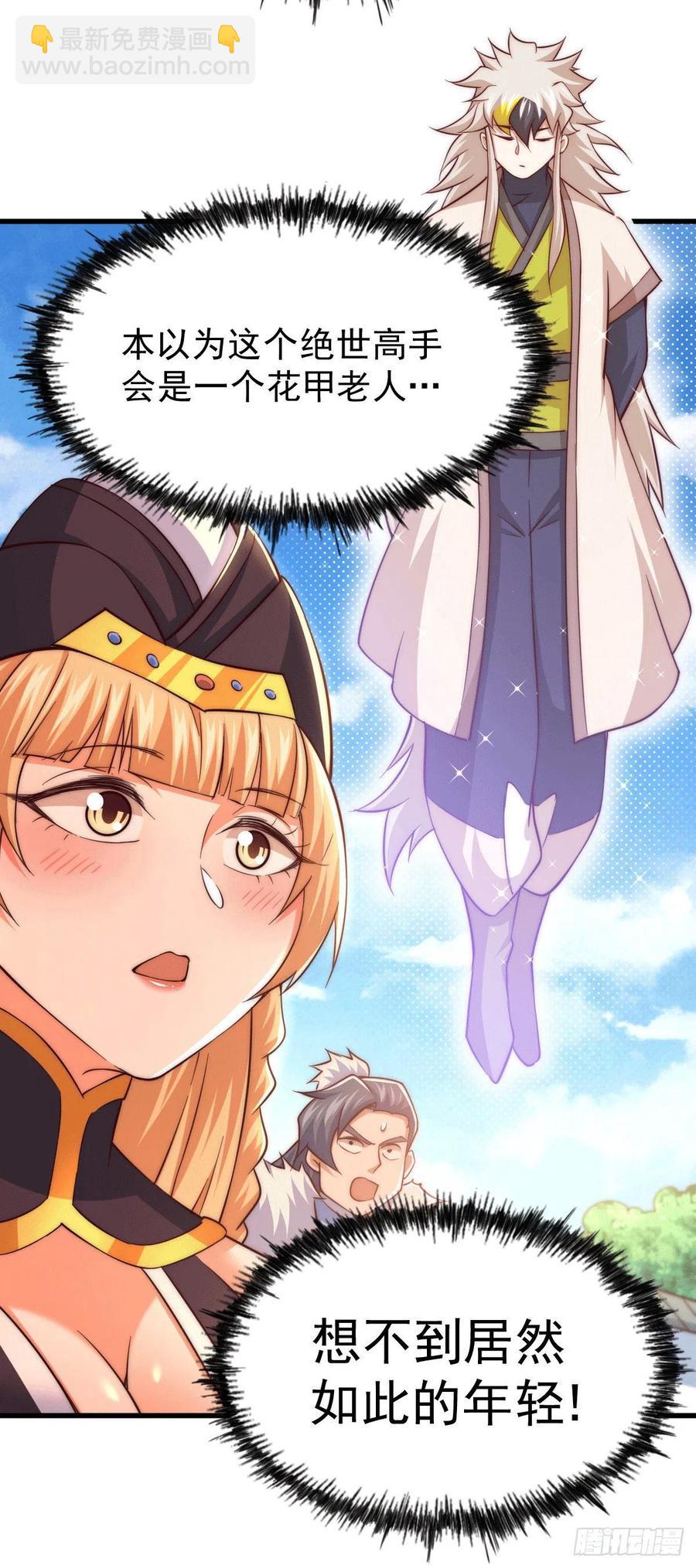 萬人之上 - 第73話 一切都是易先生的安排(2/2) - 1