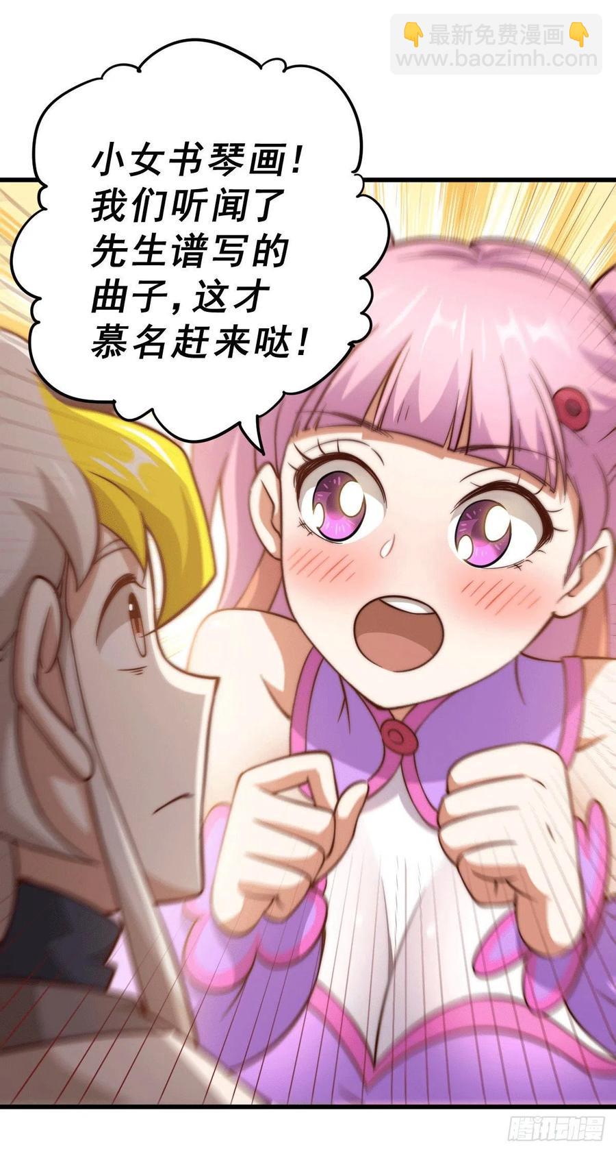 萬人之上 - 第73話 一切都是易先生的安排(2/2) - 4