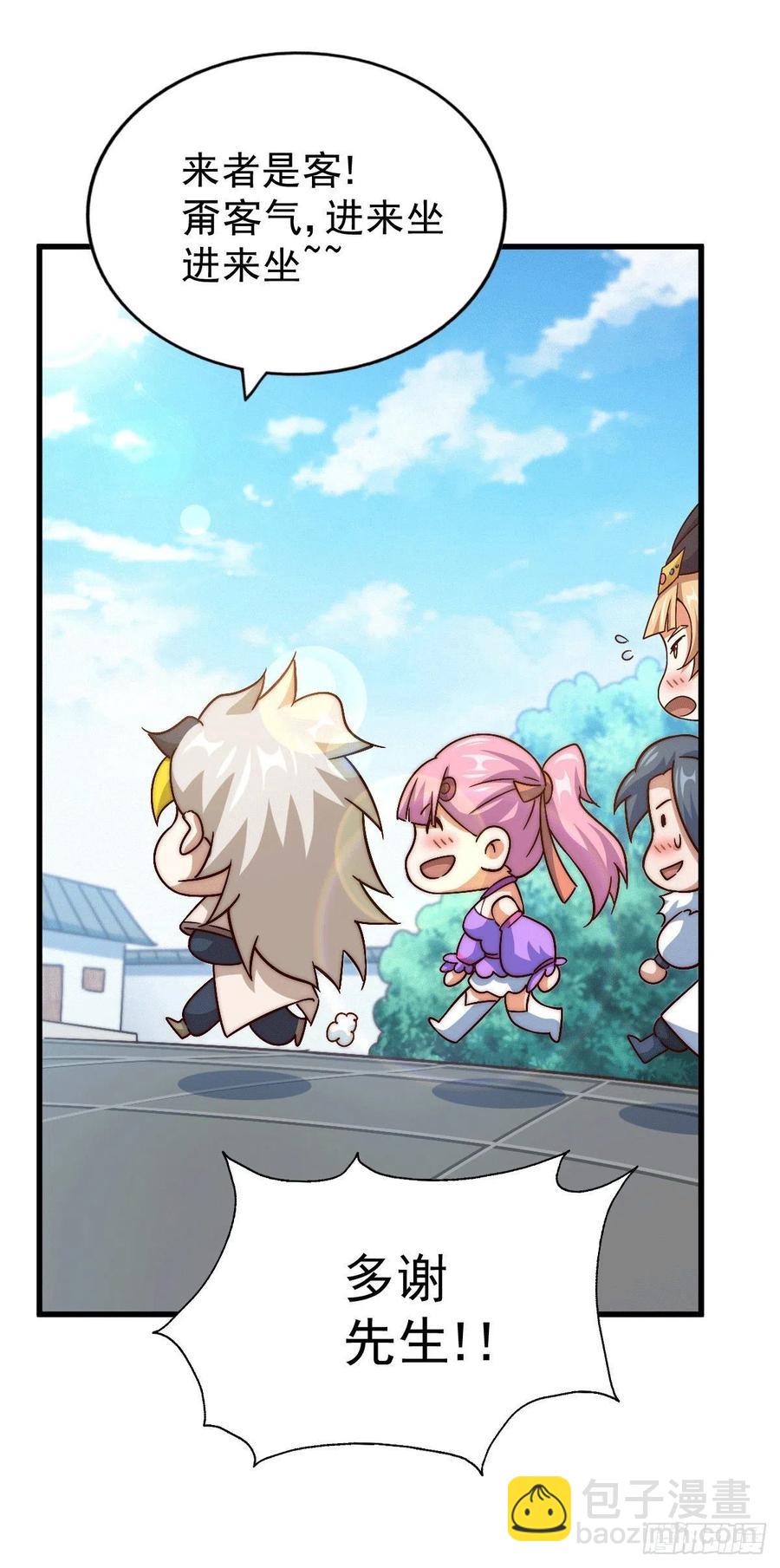 萬人之上 - 第73話 一切都是易先生的安排(2/2) - 2