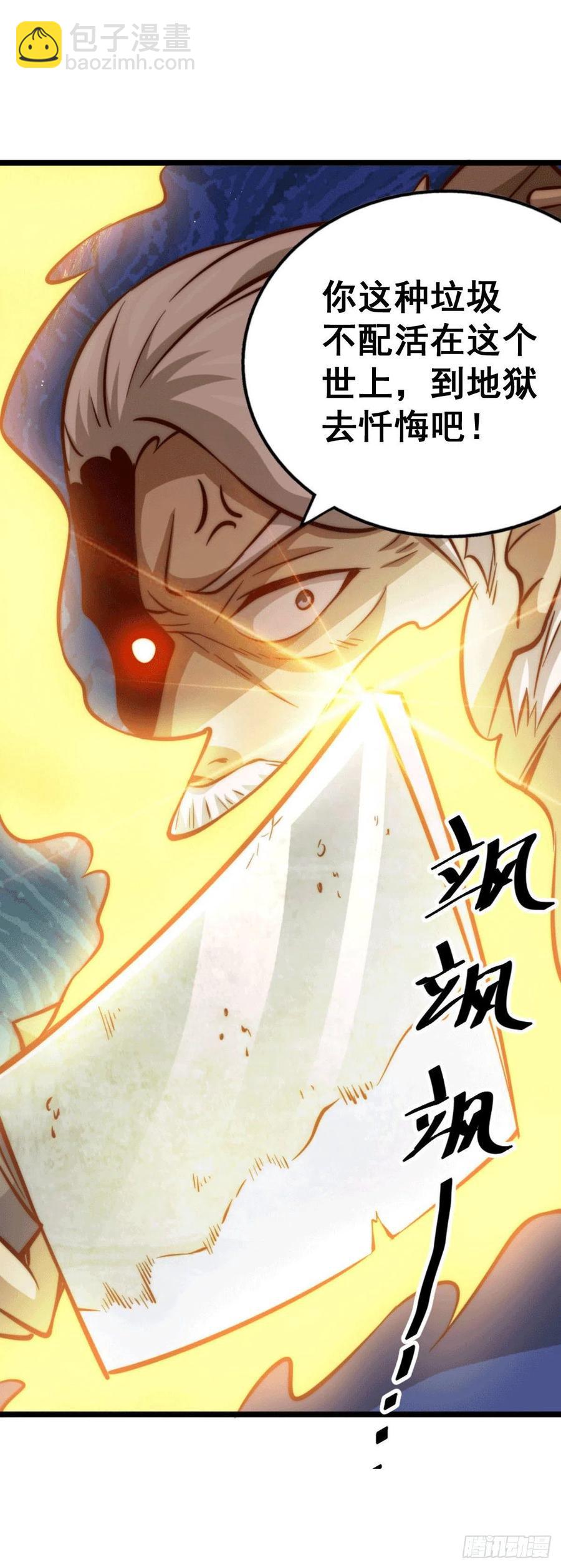 萬人之上 - 第73話 一切都是易先生的安排(2/2) - 1