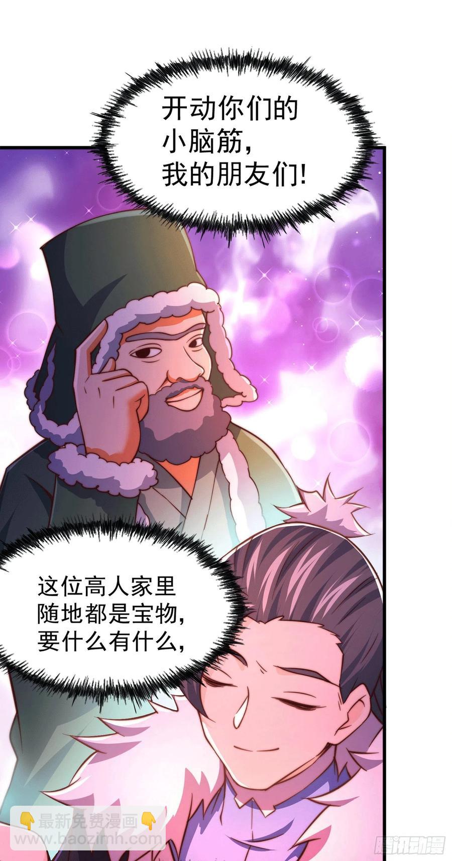 萬人之上 - 第75話 臥虎藏龍平江城(1/2) - 2