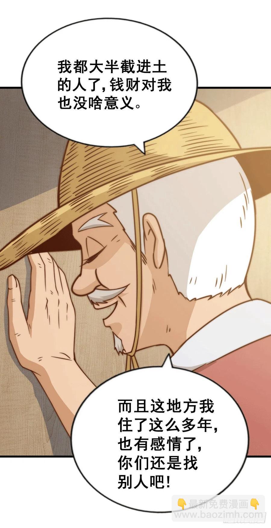 萬人之上 - 第75話 臥虎藏龍平江城(1/2) - 1