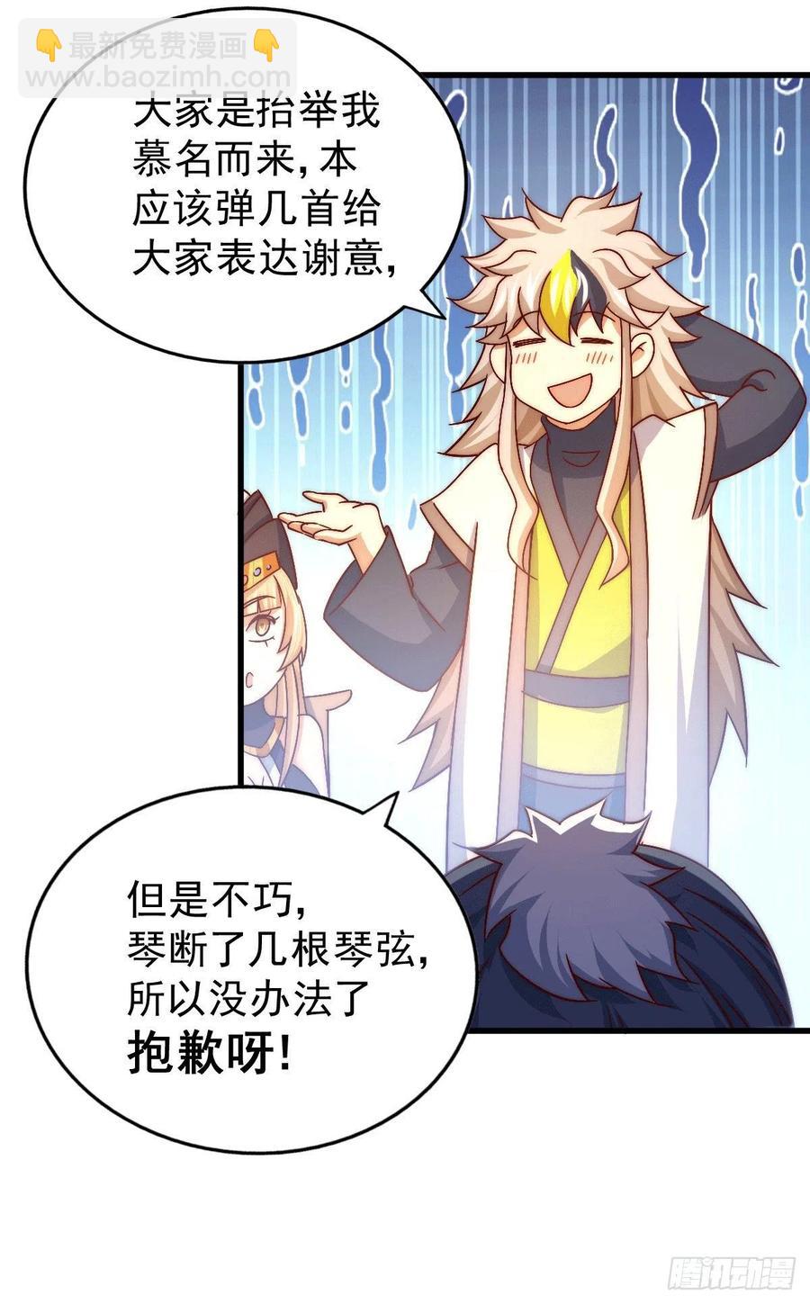 萬人之上 - 第75話 臥虎藏龍平江城(1/2) - 5