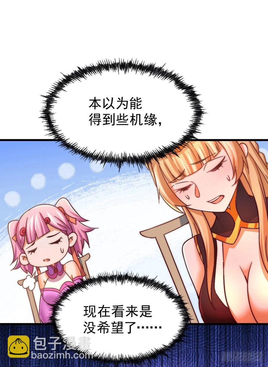 萬人之上 - 第75話 臥虎藏龍平江城(1/2) - 7