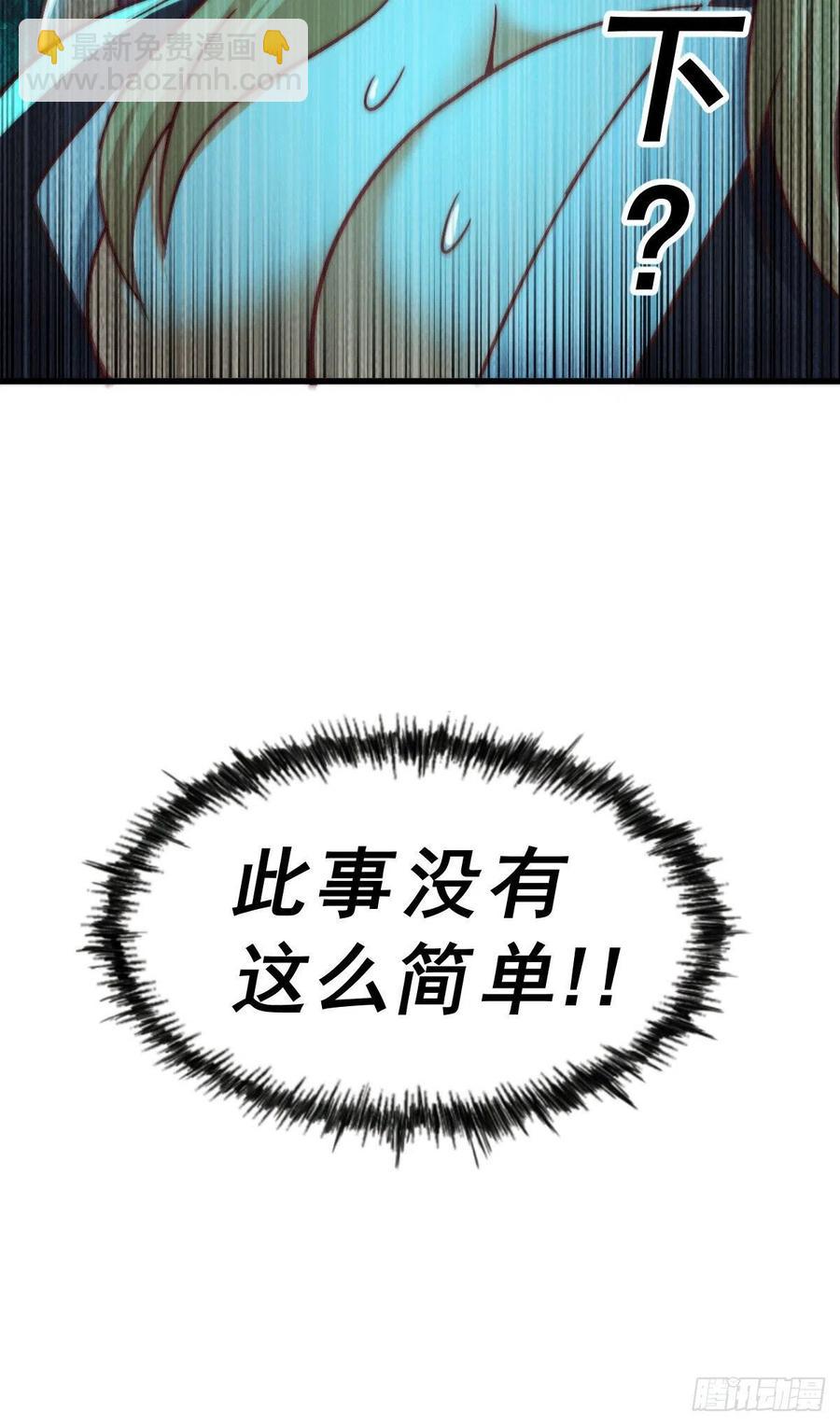 萬人之上 - 第75話 臥虎藏龍平江城(1/2) - 1