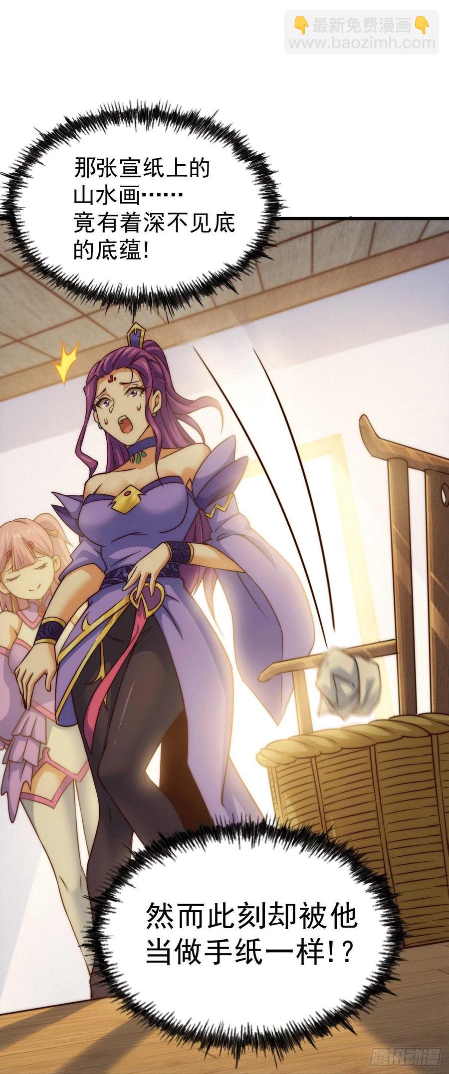 萬人之上 - 第77話 天冷心更冷(1/2) - 3