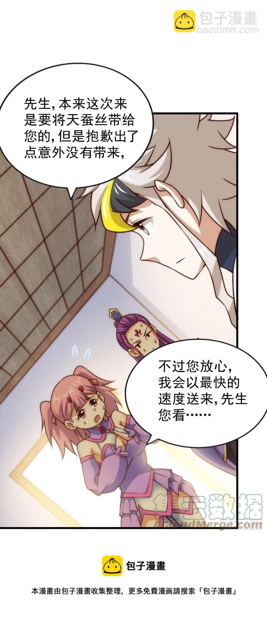 萬人之上 - 第77話 天冷心更冷(1/2) - 5