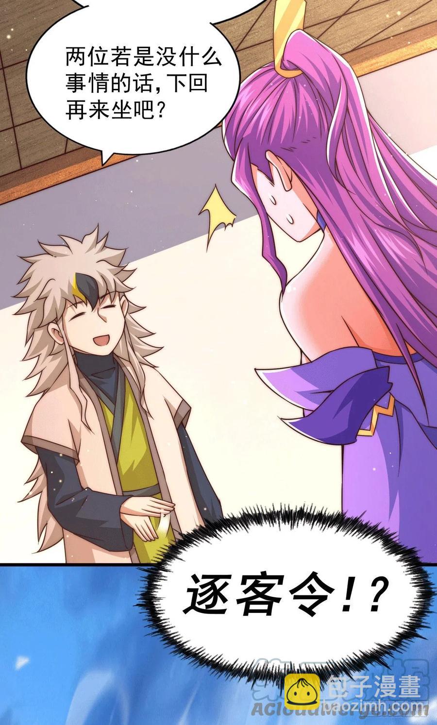 萬人之上 - 第77話 天冷心更冷(1/2) - 3