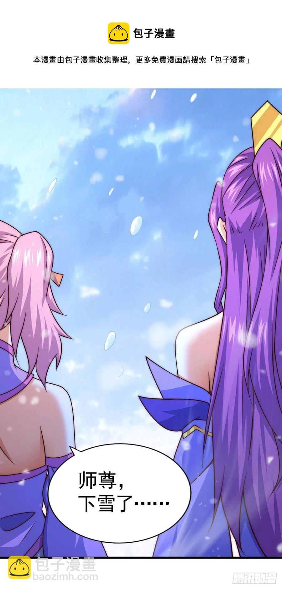 萬人之上 - 第77話 天冷心更冷(1/2) - 5