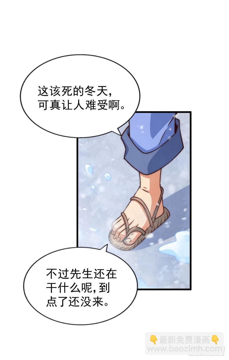 萬人之上 - 第77話 天冷心更冷(1/2) - 7