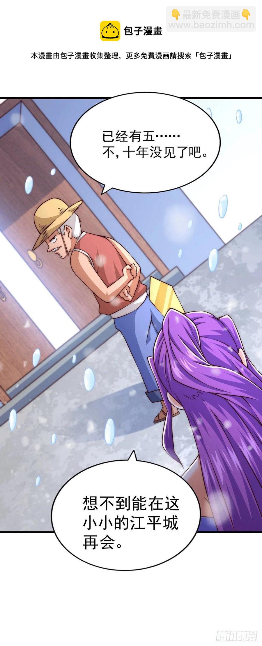 萬人之上 - 第77話 天冷心更冷(1/2) - 5