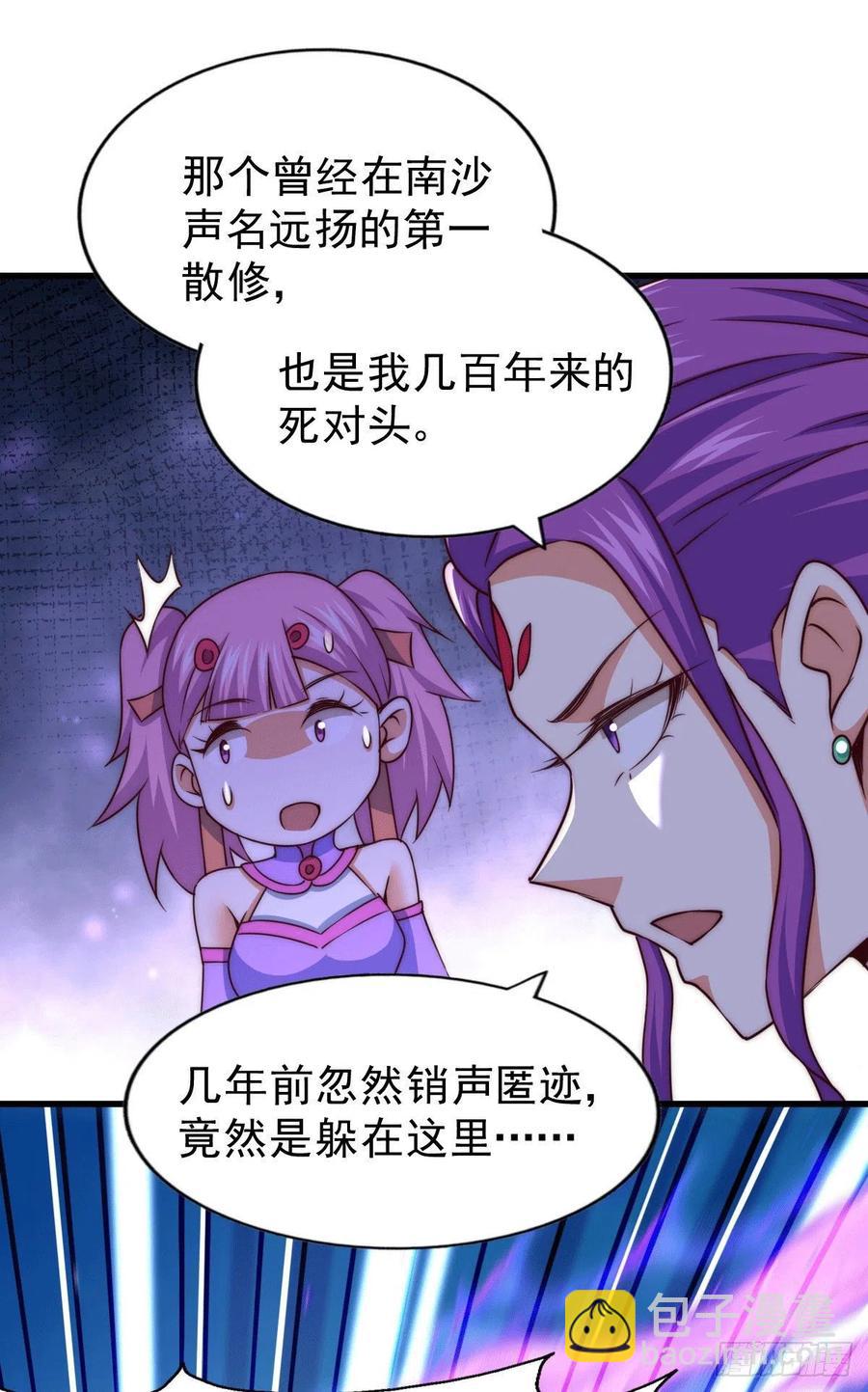 萬人之上 - 第77話 天冷心更冷(1/2) - 6