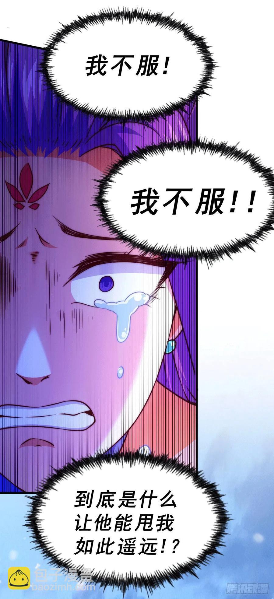 萬人之上 - 第77話 天冷心更冷(1/2) - 7